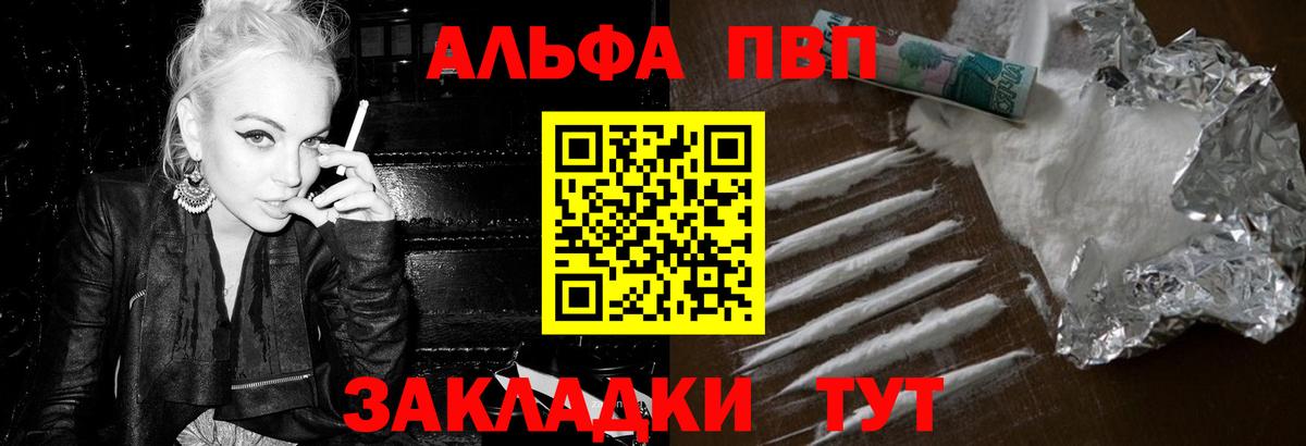 Alpha-PVP СК  Alpha-PVP СК КРИС  Чехов  Альфа ПВП  Вход с VPN  Alpha PVP кристаллы 