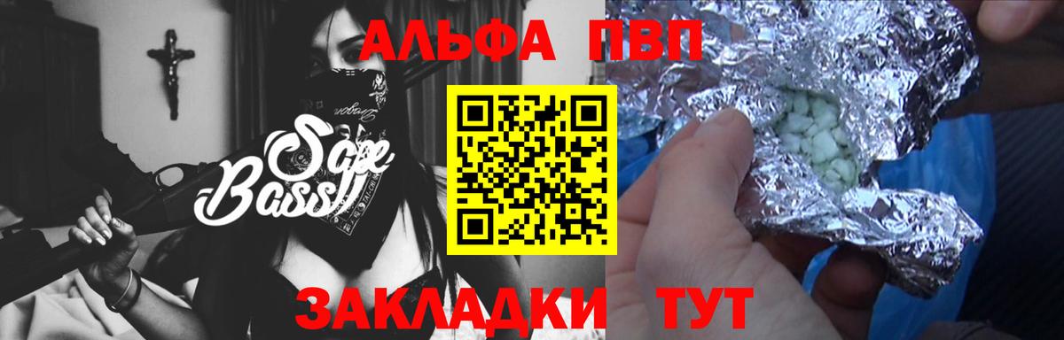 APVP крисы CK Чехов