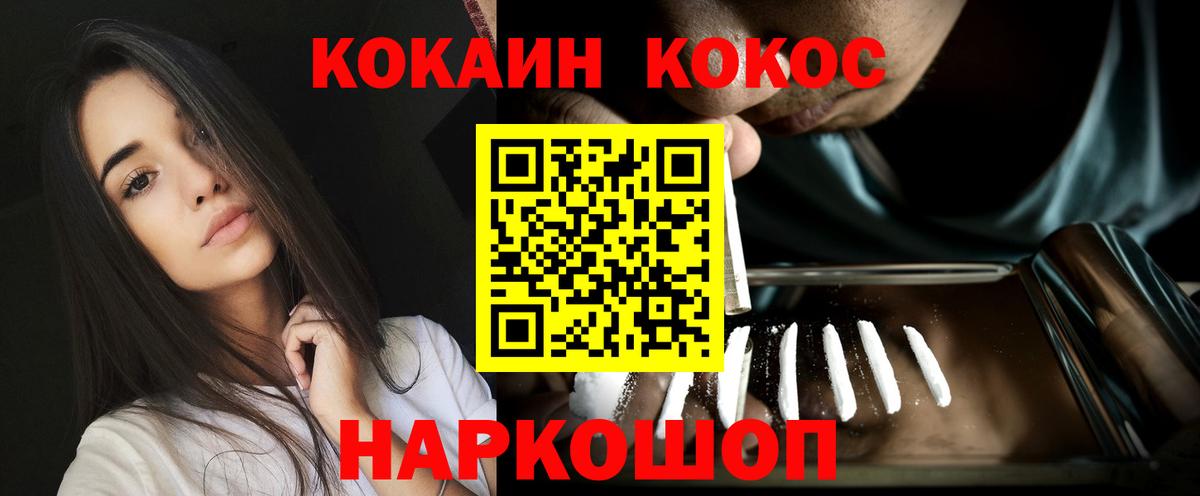 Кокаин Эквадор  Вход с VPN  Чехов  COCAIN Эквадор 