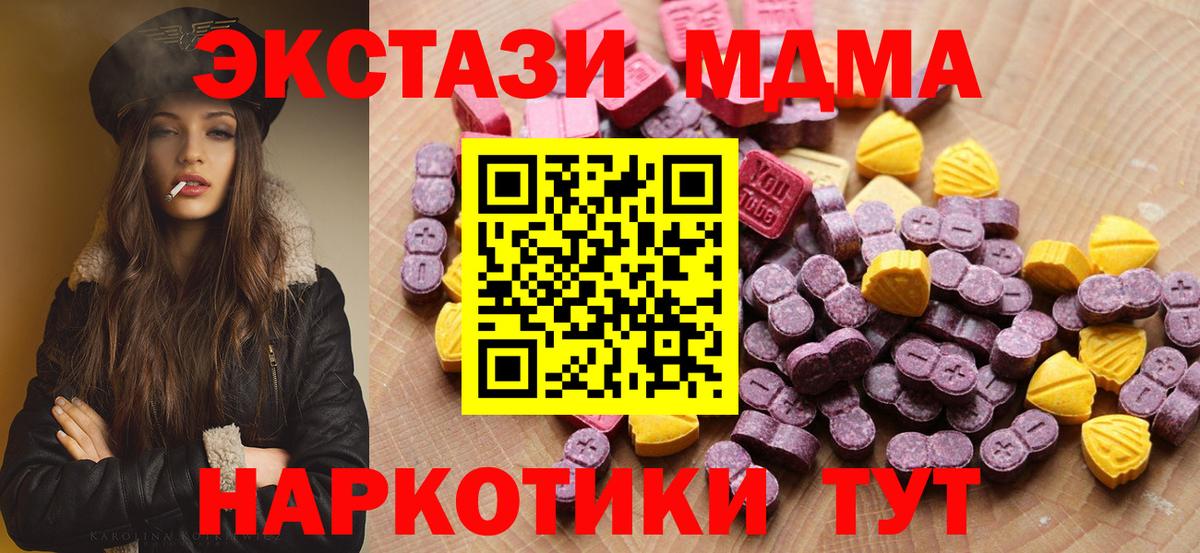 Чехов  Ecstasy MDMA  Вход с VPN  ЭКСТАЗИ  Экстази VHQ 