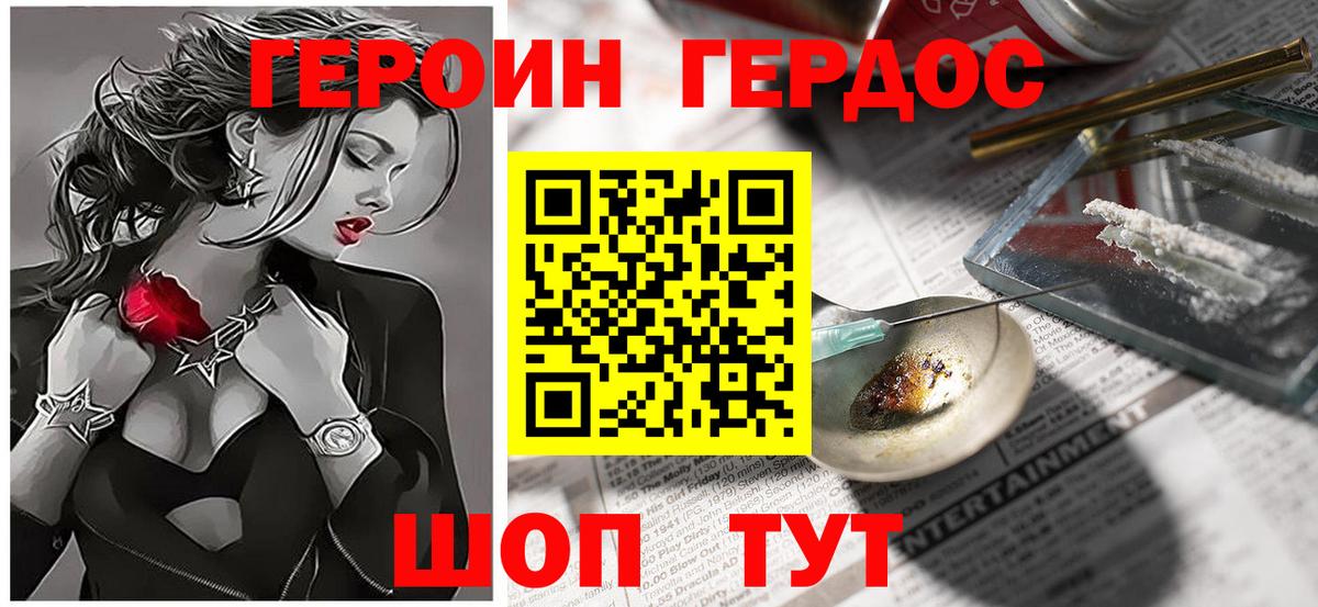 Чехов  ГЕРОИН афганец  ГЕРОИН  Вход с VPN 