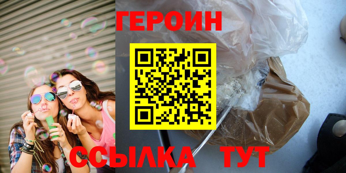 Героин Афган Чехов