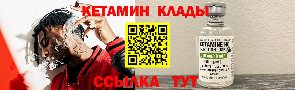 Кетамин ketamine Чехов