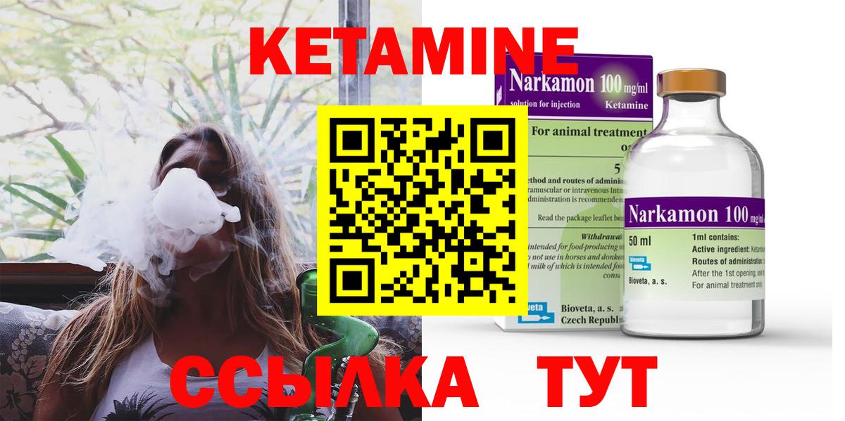 Чехов  Кетамин VHQ  Вход с VPN  Кетамин ketamine 