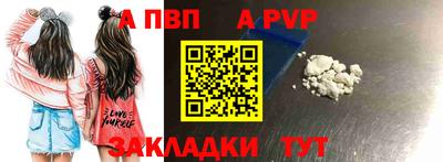 a pvp Краснознаменск