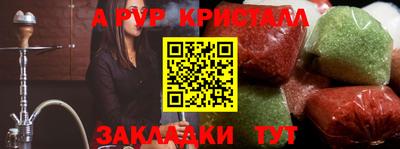 ALPHA-PVP Краснокаменск