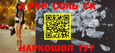 ALPHA-PVP Краснокаменск