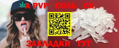 a pvp Краснознаменск