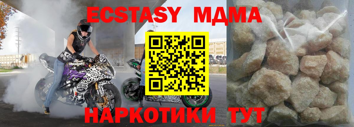 МДМА VHQ Чехов