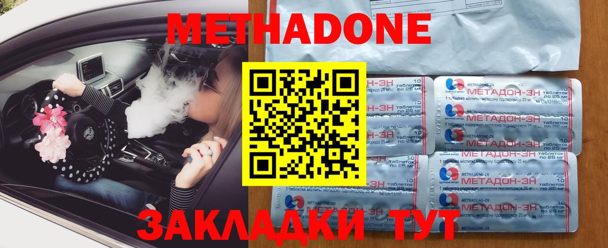 МЕТАДОН мёд  Вход с VPN  Чехов  Метадон VHQ 