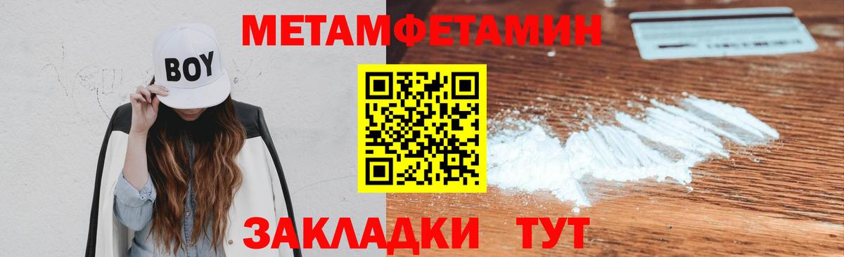Первитин мет  Вход с VPN  Чехов 