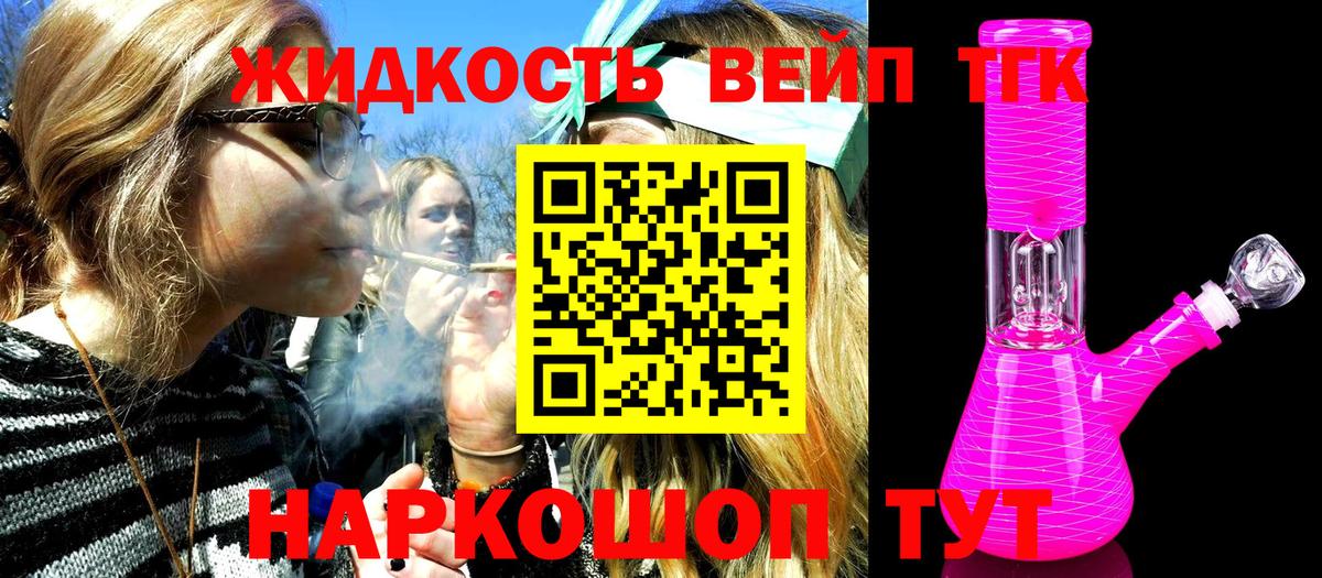 где купить наркоту  ТГК жижа  Дистиллят ТГК Wax  Вход с VPN  Чехов 